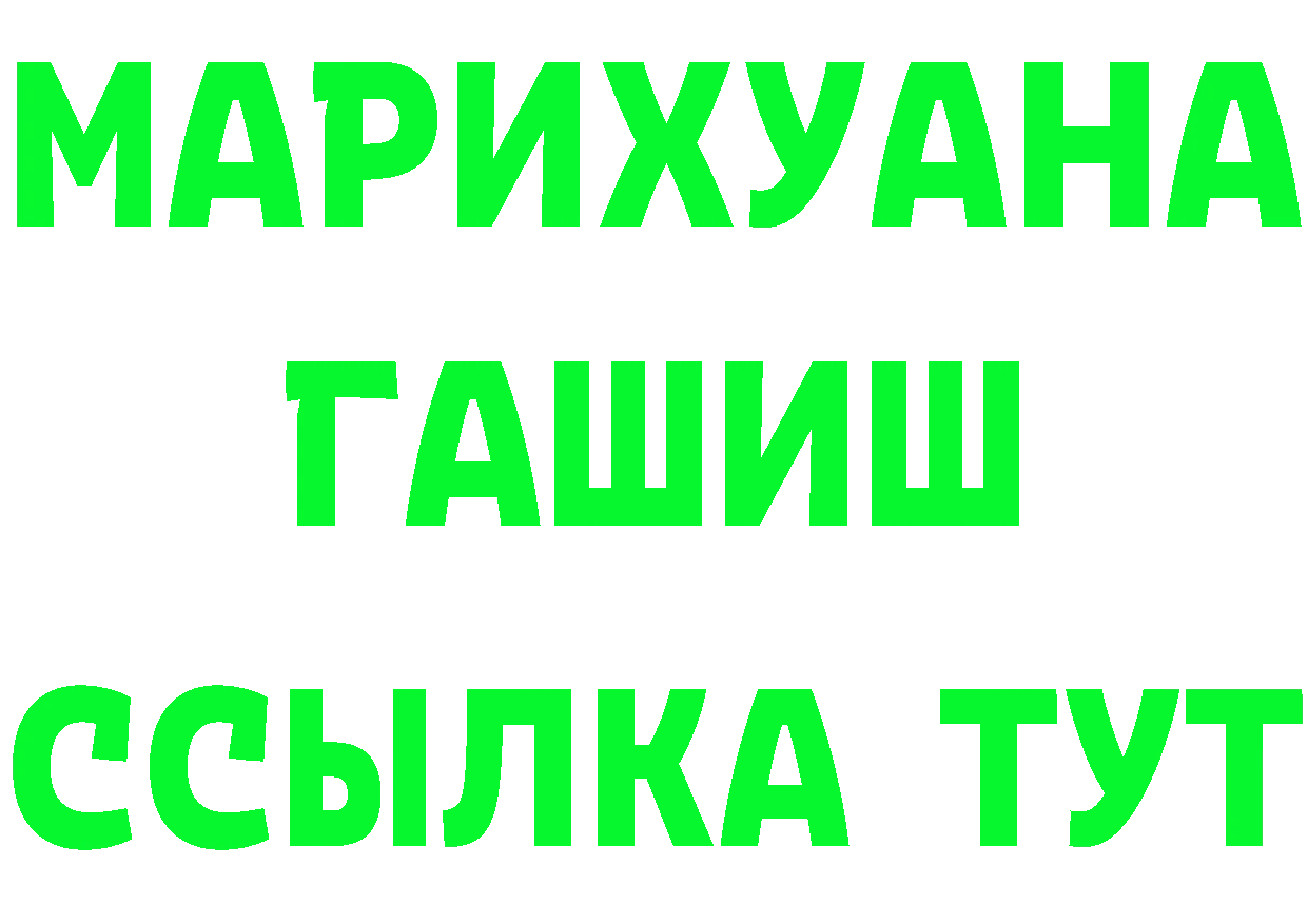 Альфа ПВП СК КРИС зеркало даркнет МЕГА Соликамск