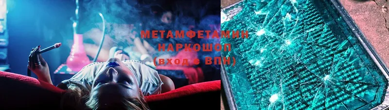 купить закладку  Соликамск  Метамфетамин Декстрометамфетамин 99.9% 